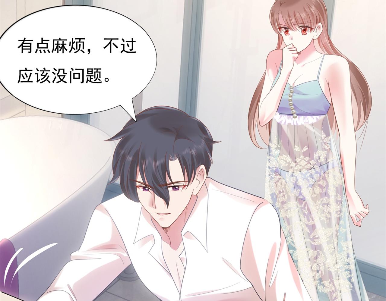第13话 试试夫妻之道58