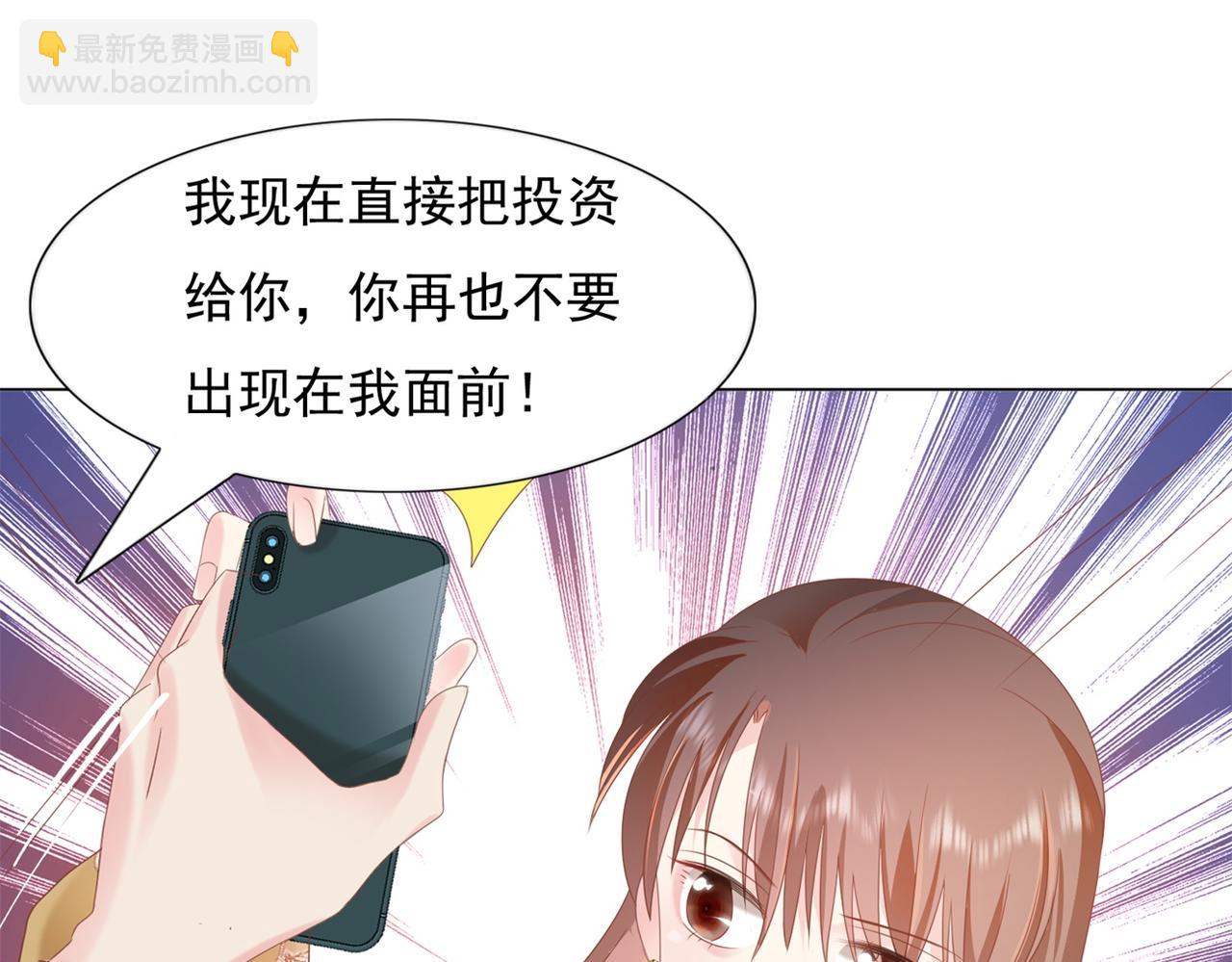 第29话 单身是罪14