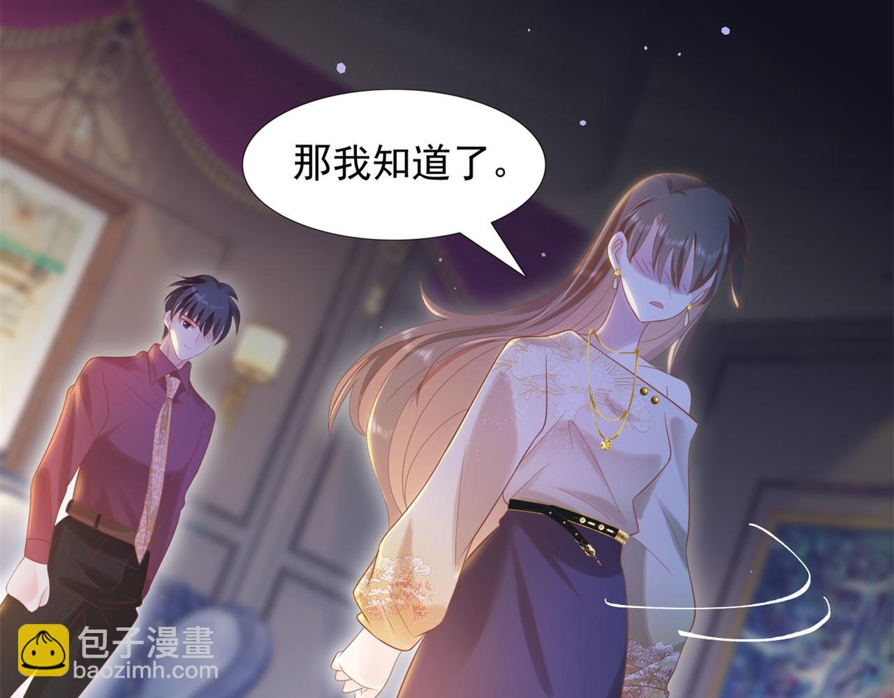 第29话 单身是罪20