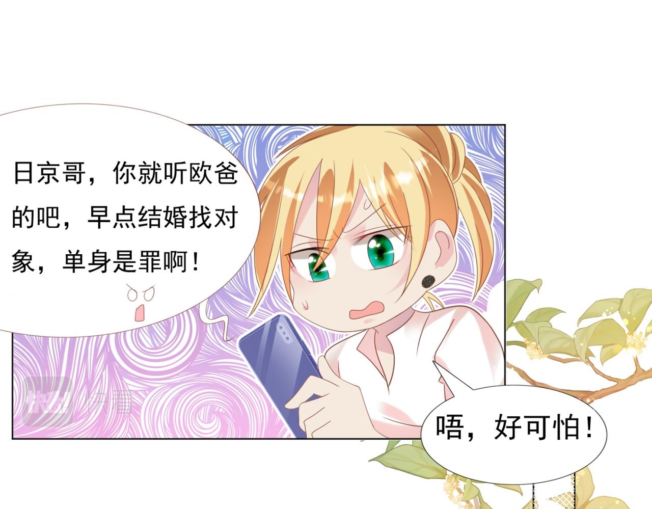 第29话 单身是罪25