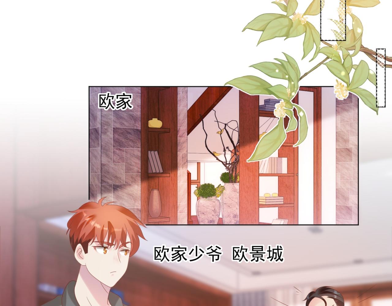 第29话 单身是罪26