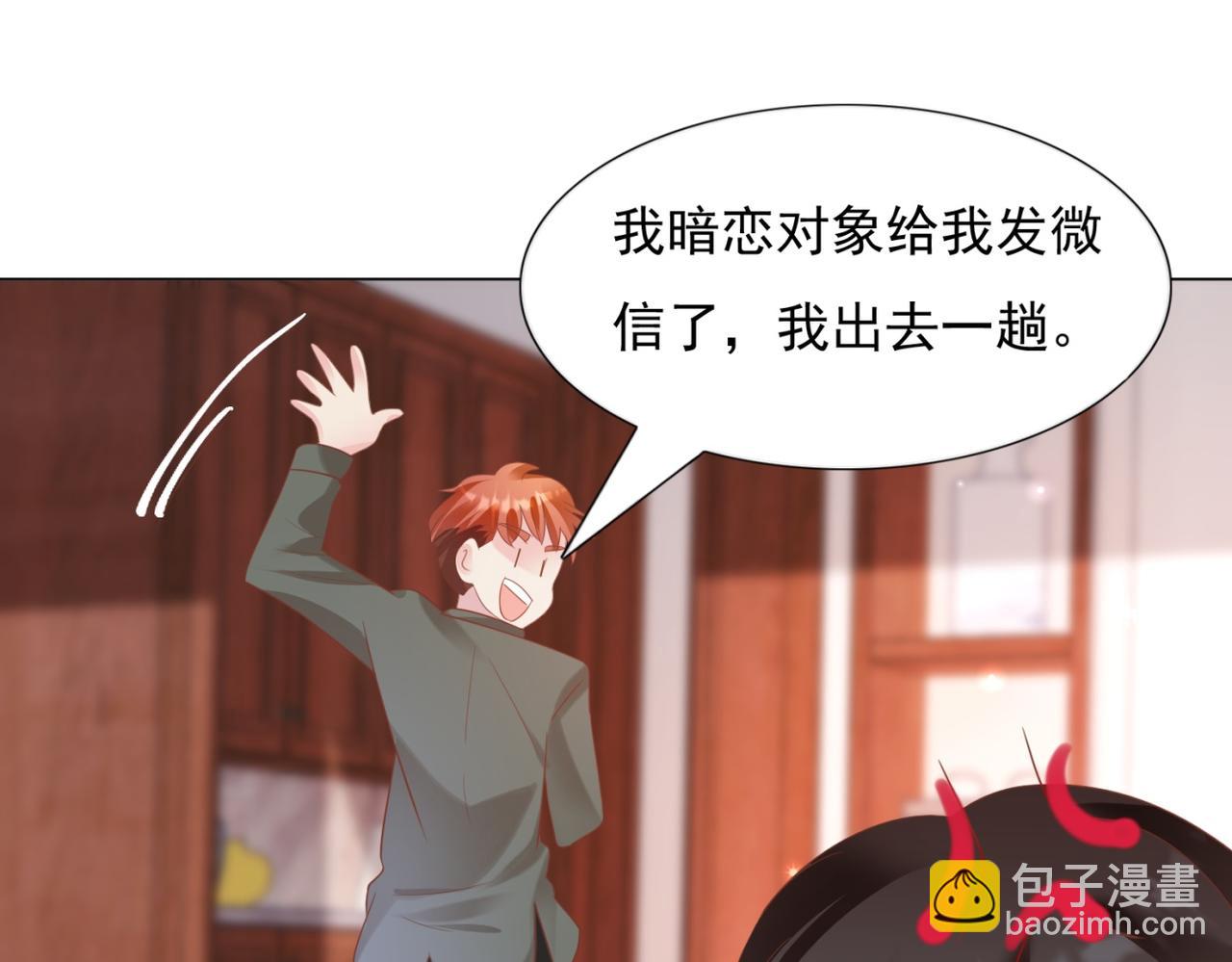 第29话 单身是罪29