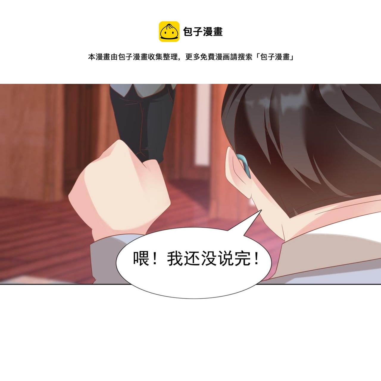 第29话 单身是罪30