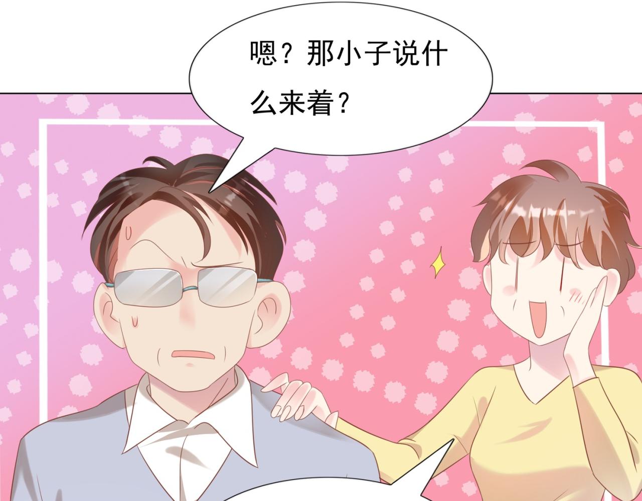 第29话 单身是罪31