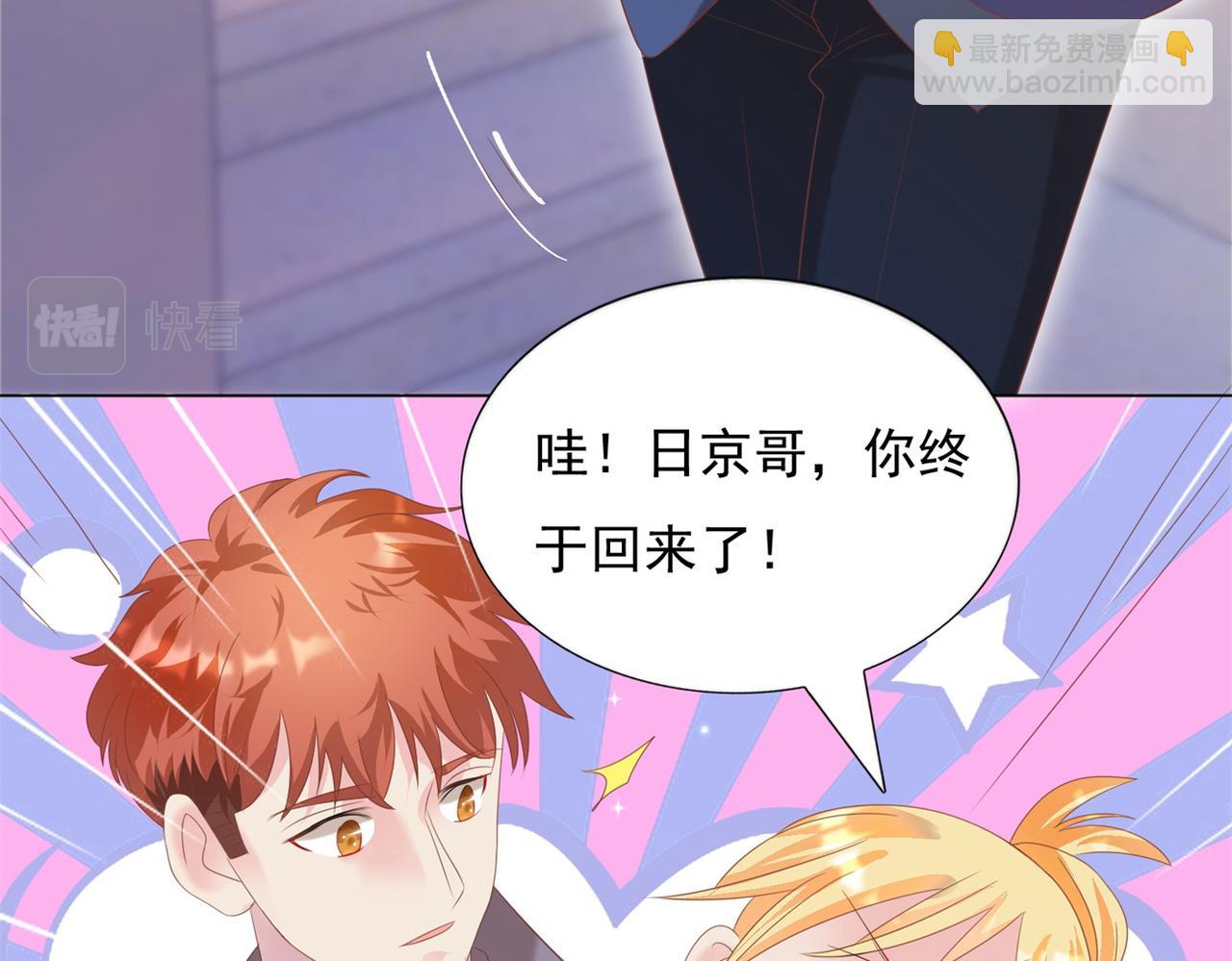第29话 单身是罪36