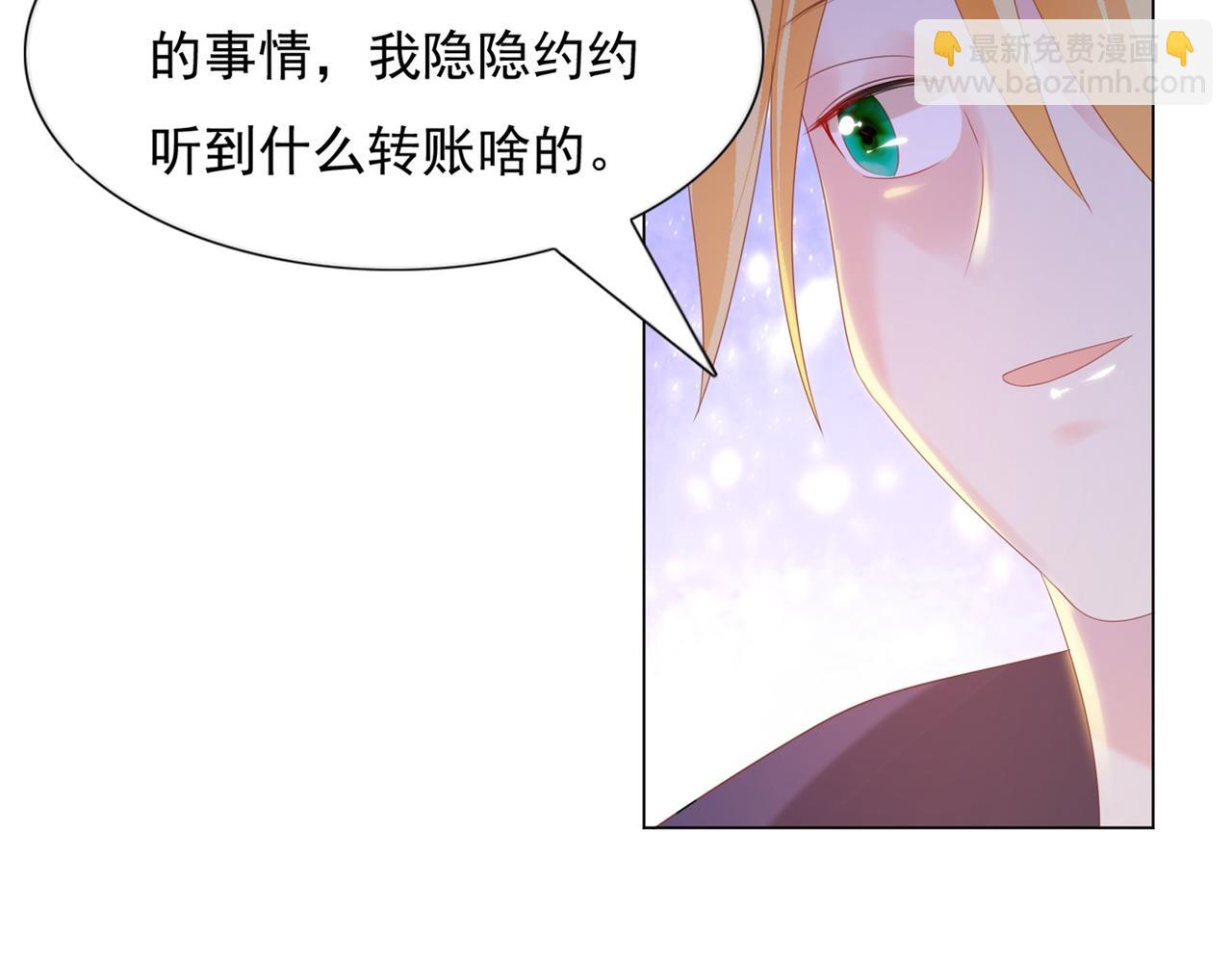 第29话 单身是罪43