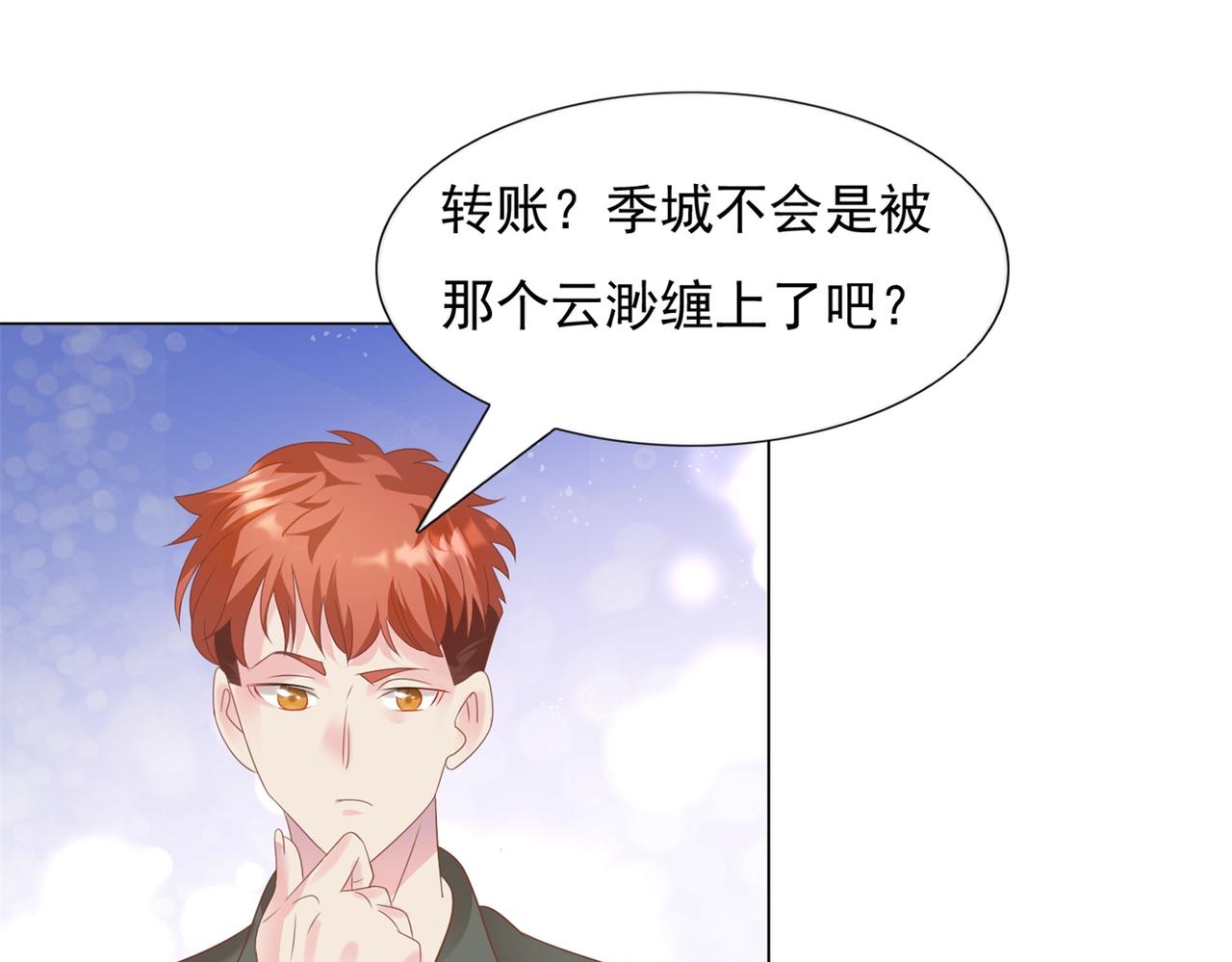 第29话 单身是罪45