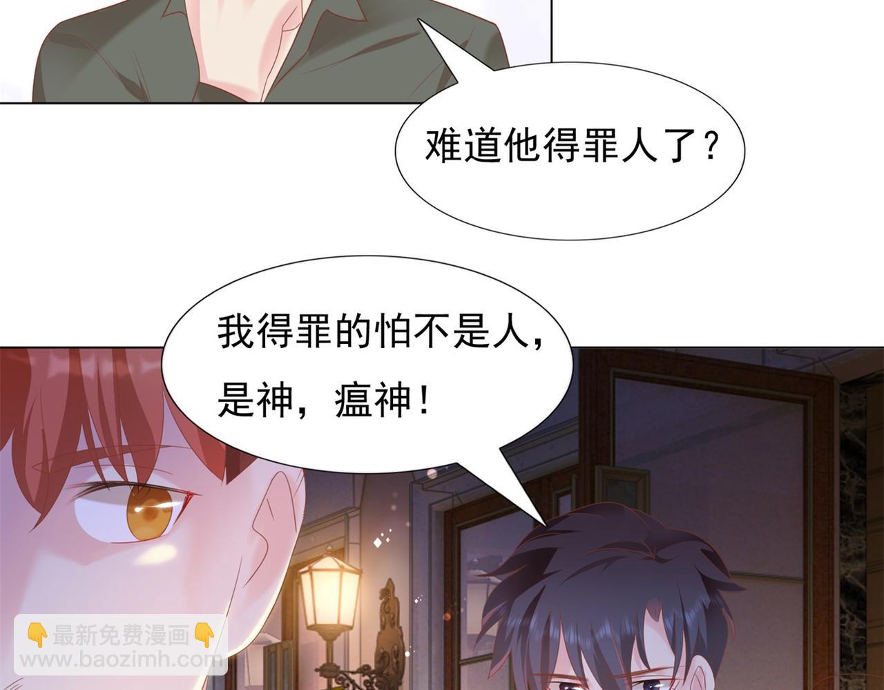第29话 单身是罪46
