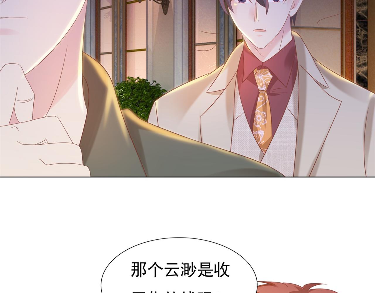 第29话 单身是罪47