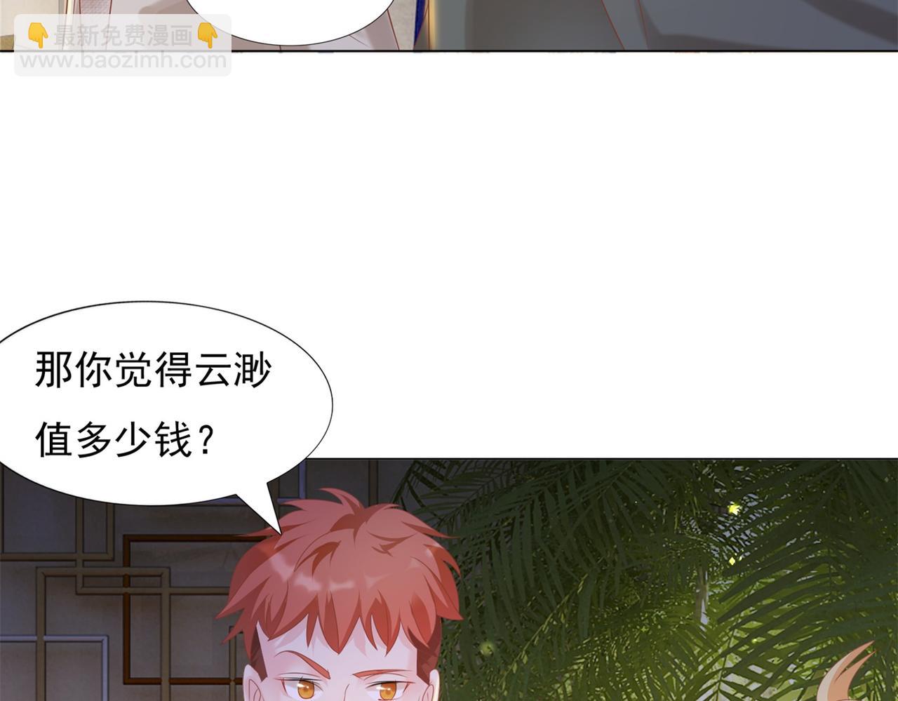 第29话 单身是罪53