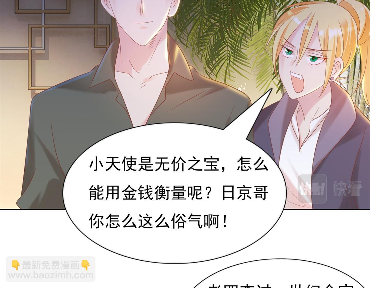 第29话 单身是罪54