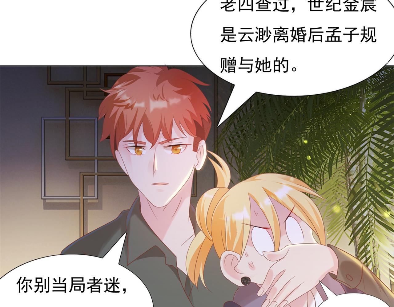 第29话 单身是罪55