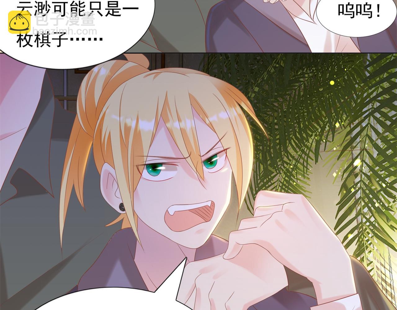 第29话 单身是罪56