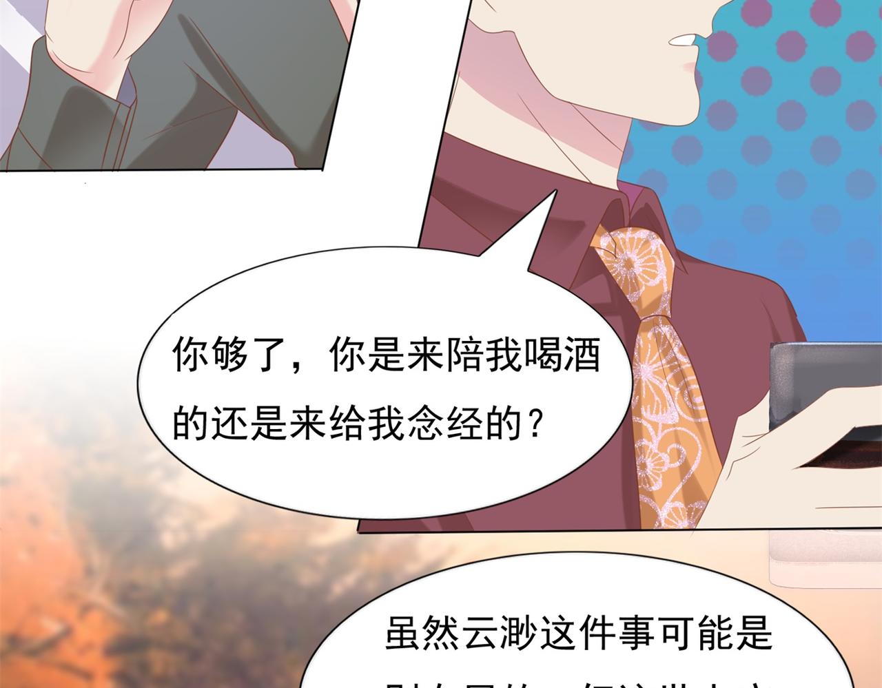第29话 单身是罪62