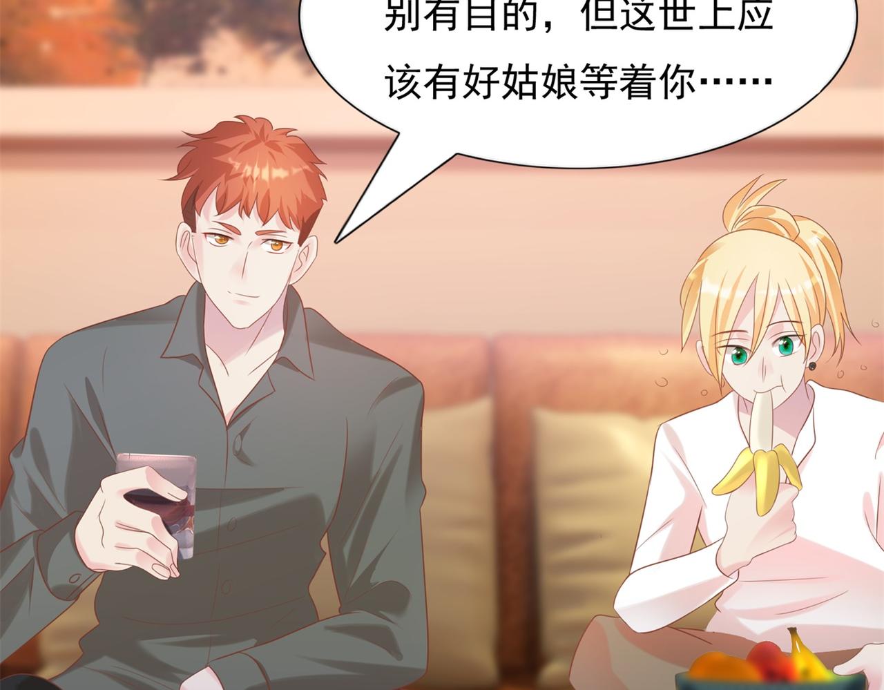 第29话 单身是罪63