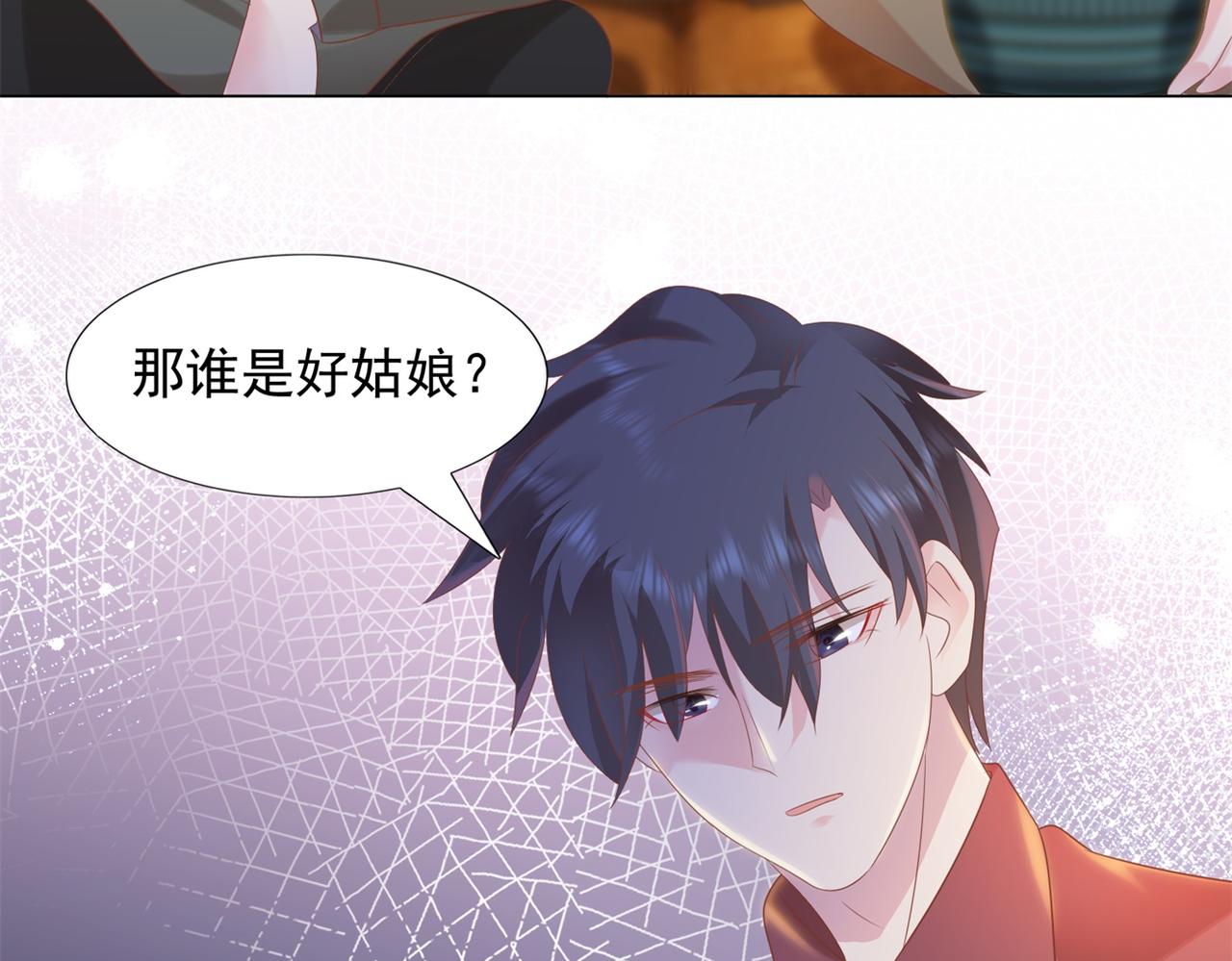 第29话 单身是罪64