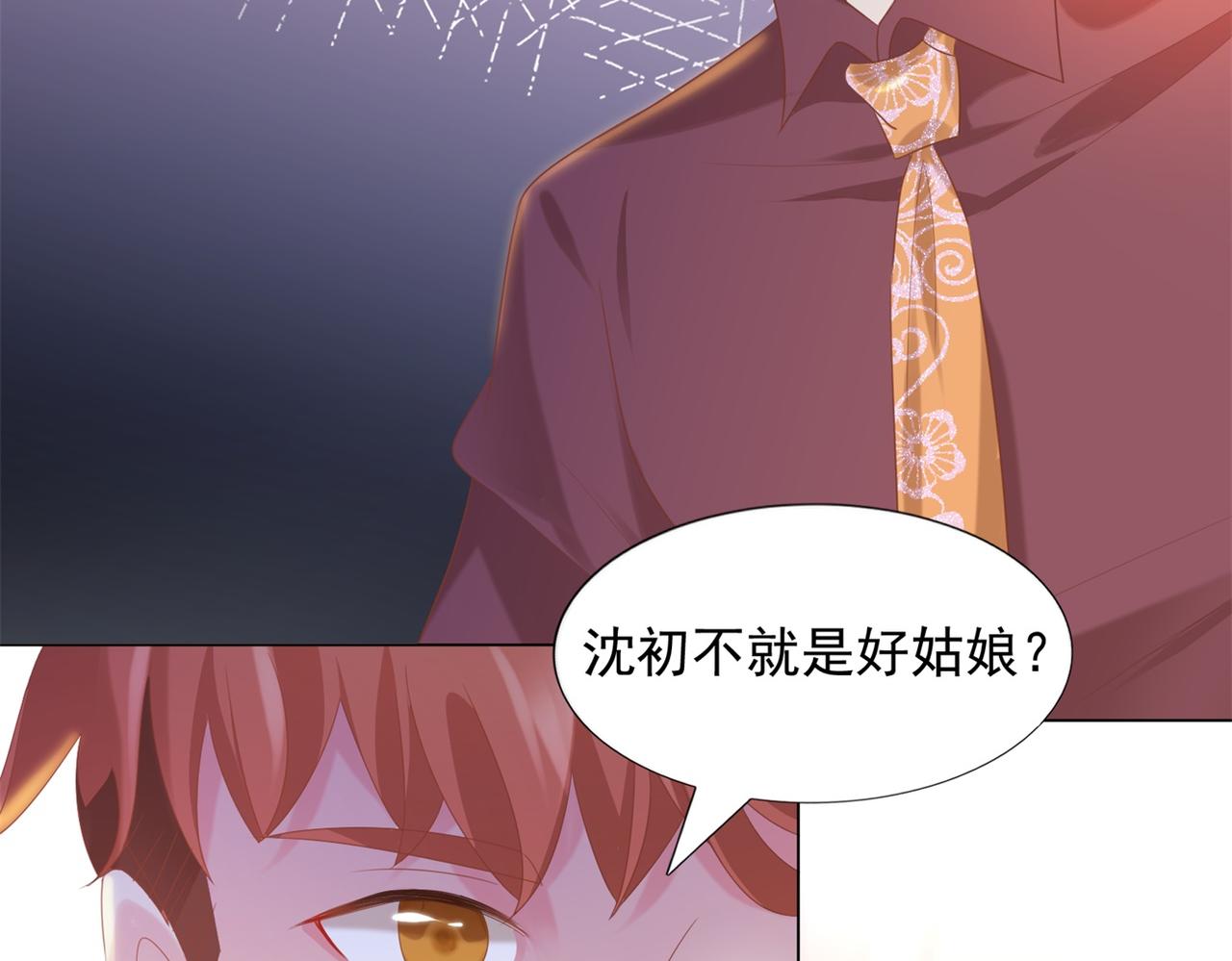 第29话 单身是罪65