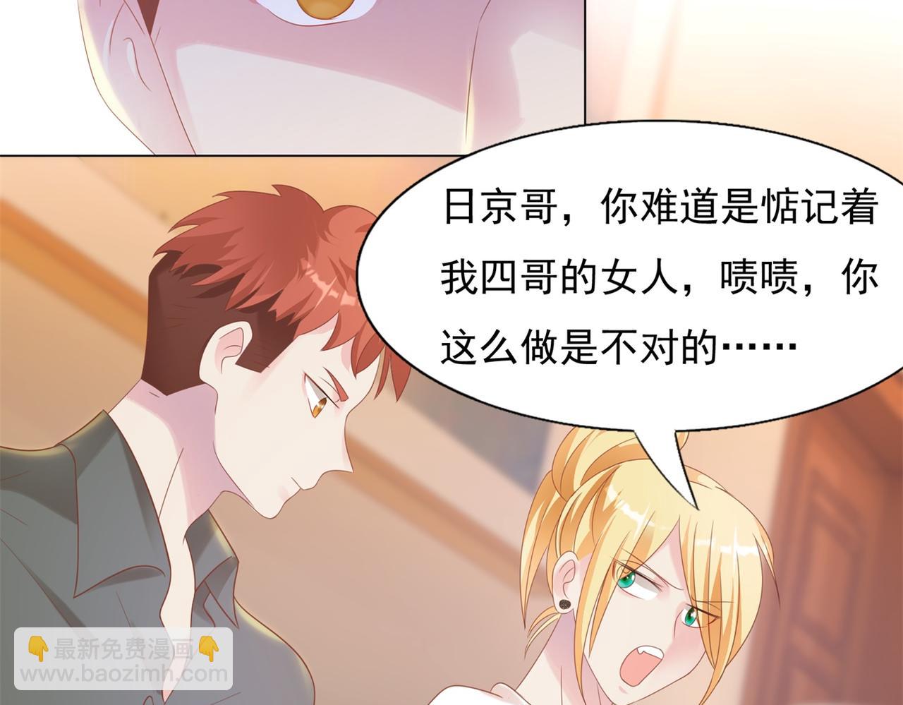 第29话 单身是罪66