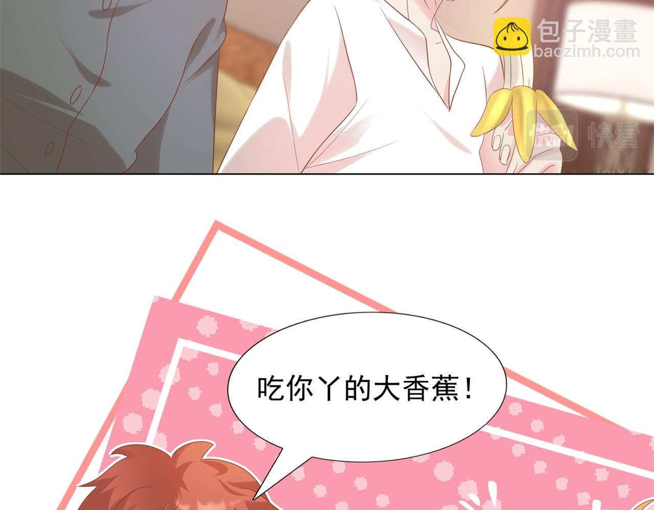 第29话 单身是罪67