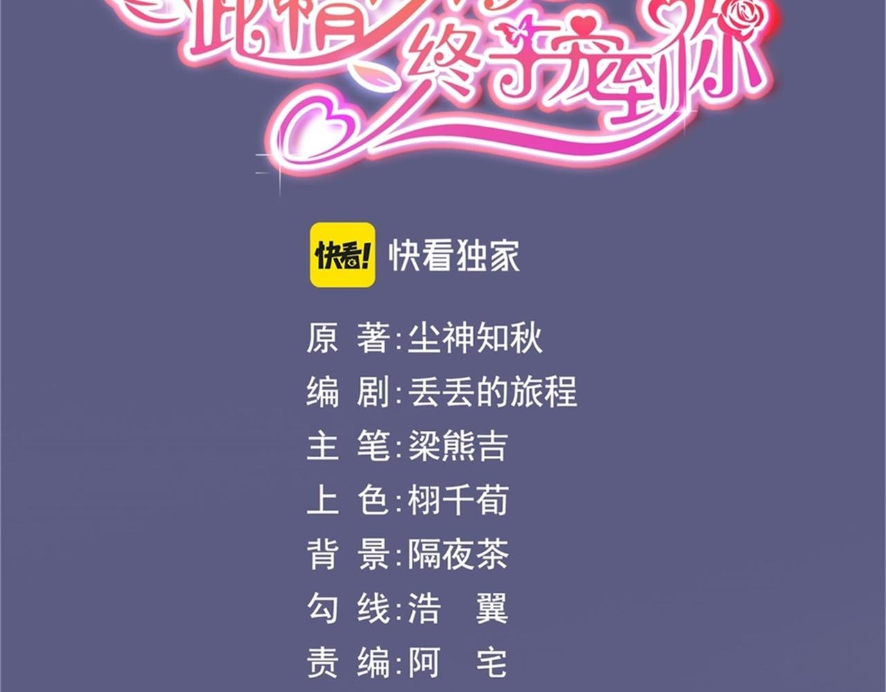 第35话 始乱终弃的渣男2