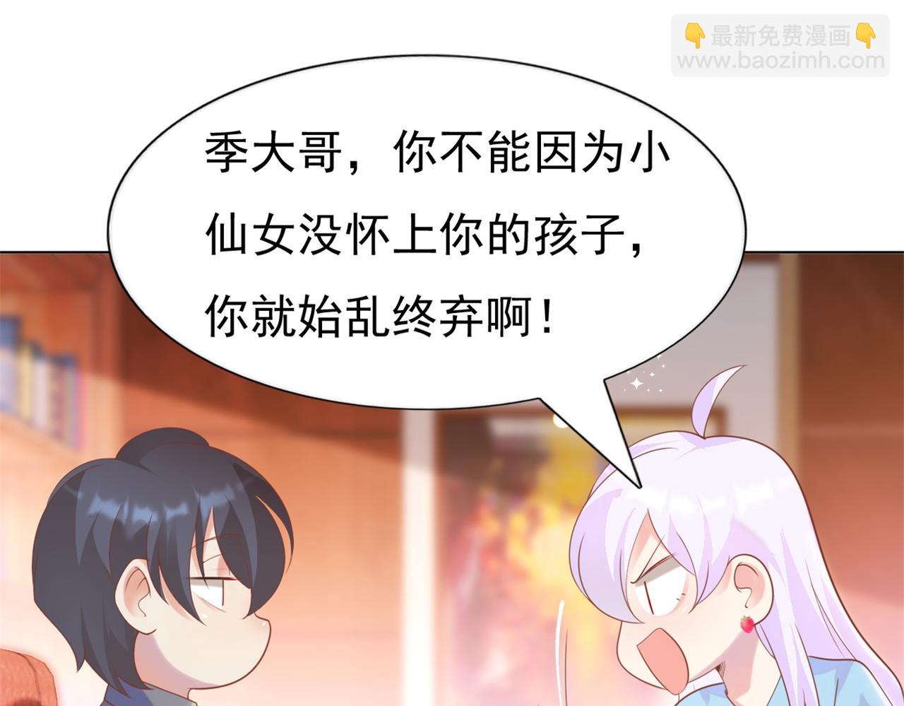 第35话 始乱终弃的渣男26