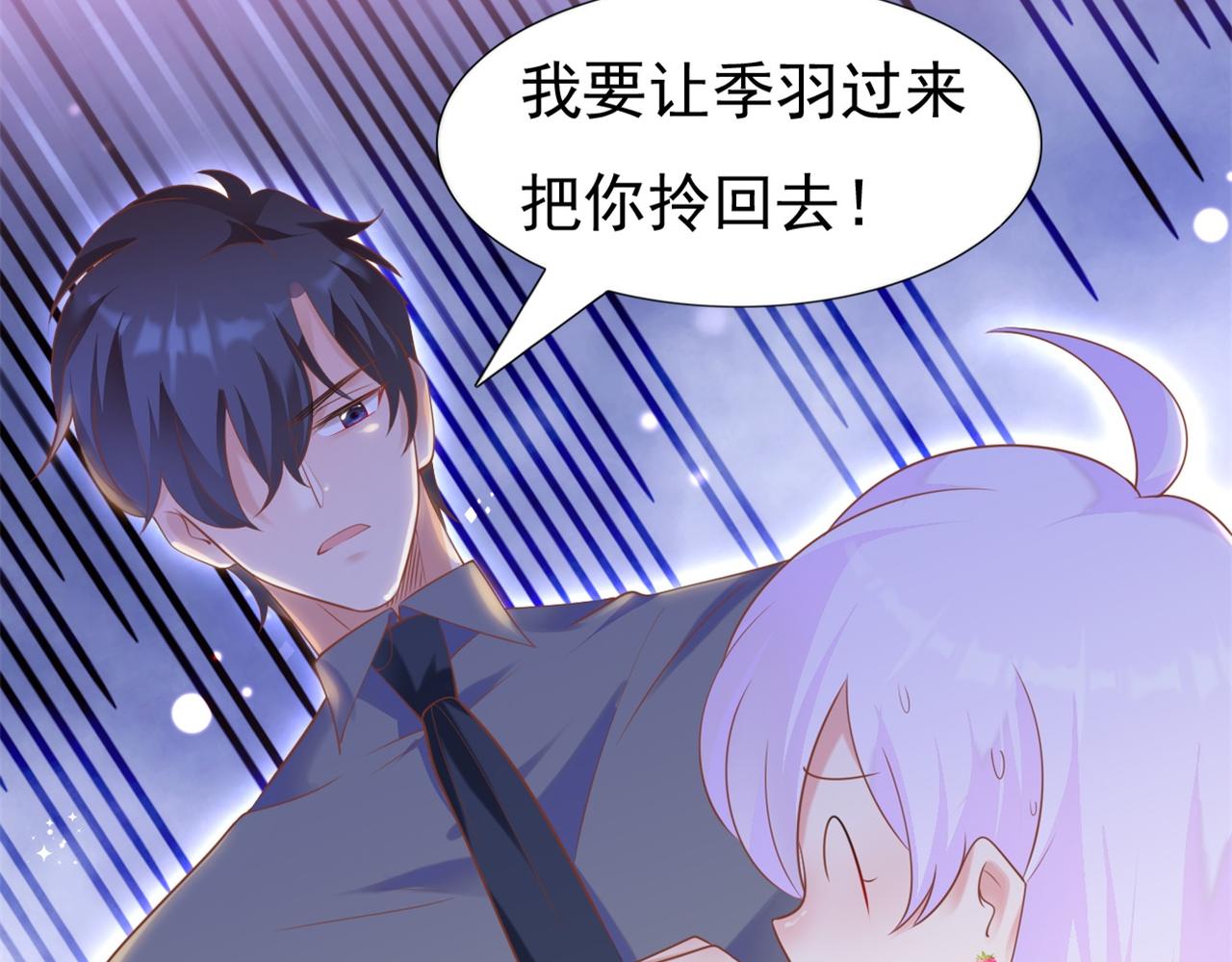 第35话 始乱终弃的渣男31