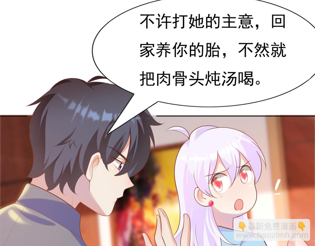 第35话 始乱终弃的渣男33