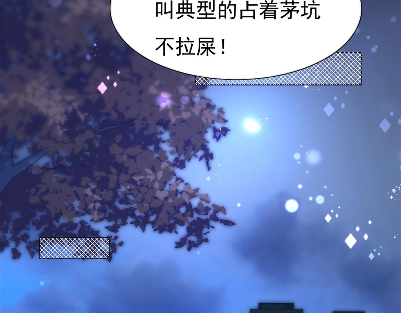 第35话 始乱终弃的渣男35