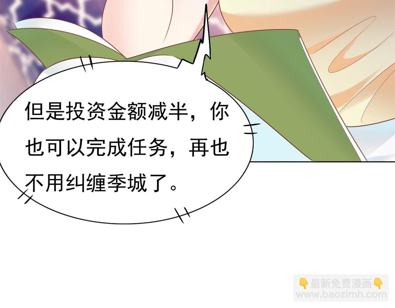 第35话 始乱终弃的渣男42