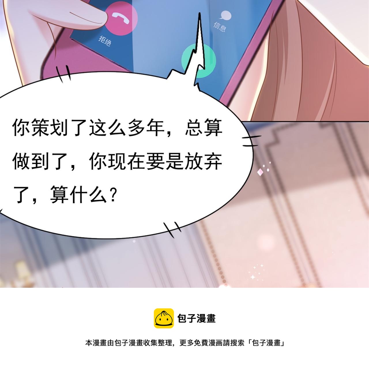 第35话 始乱终弃的渣男44
