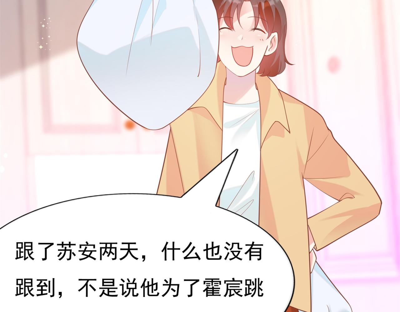 第35话 始乱终弃的渣男53