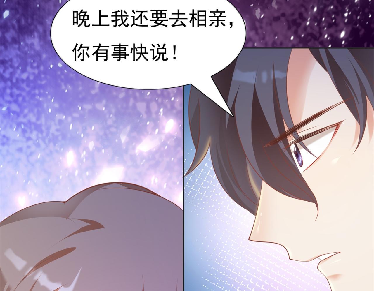 第35话 始乱终弃的渣男66