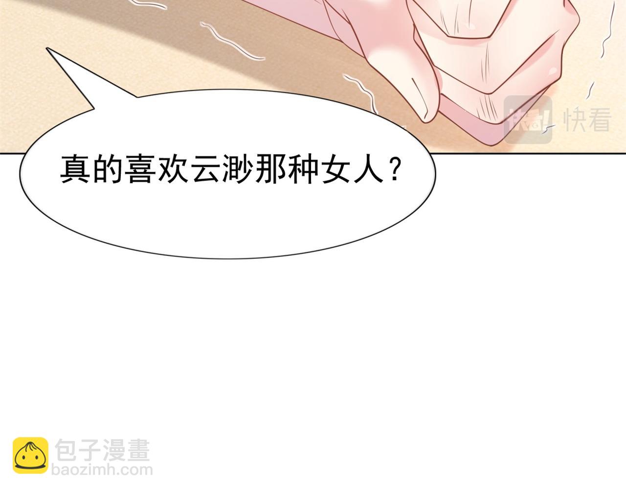 第35话 始乱终弃的渣男69