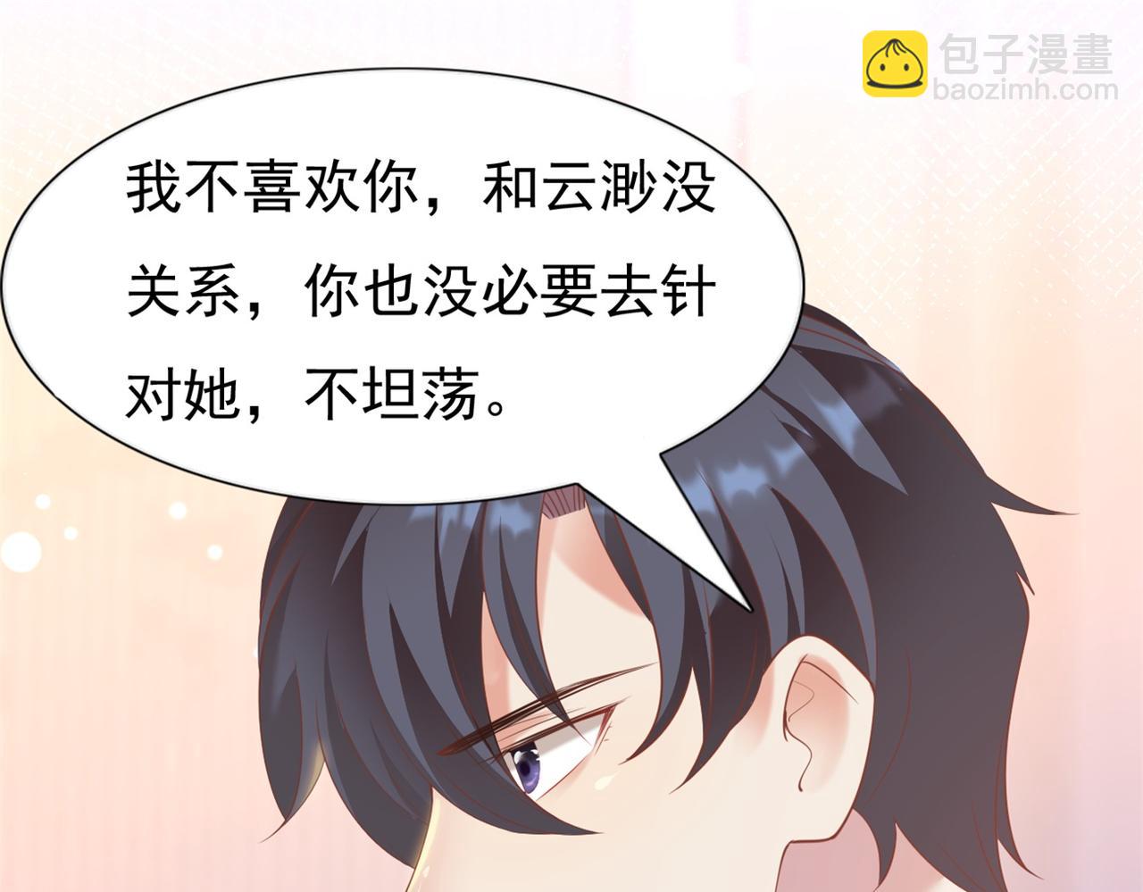第35话 始乱终弃的渣男71
