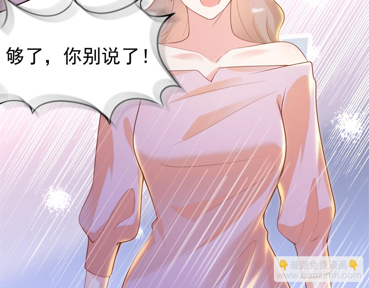第35话 始乱终弃的渣男73
