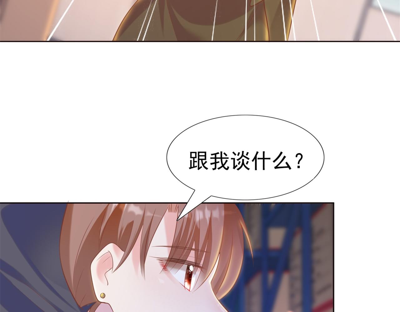第35话 始乱终弃的渣男79