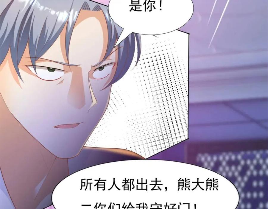 第43话 我是你的姑奶奶啊10