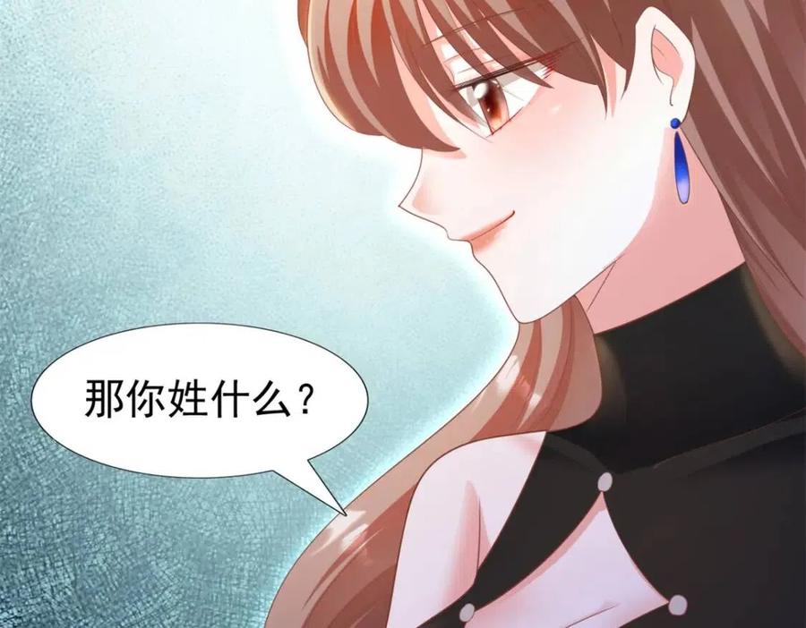 第43话 我是你的姑奶奶啊14