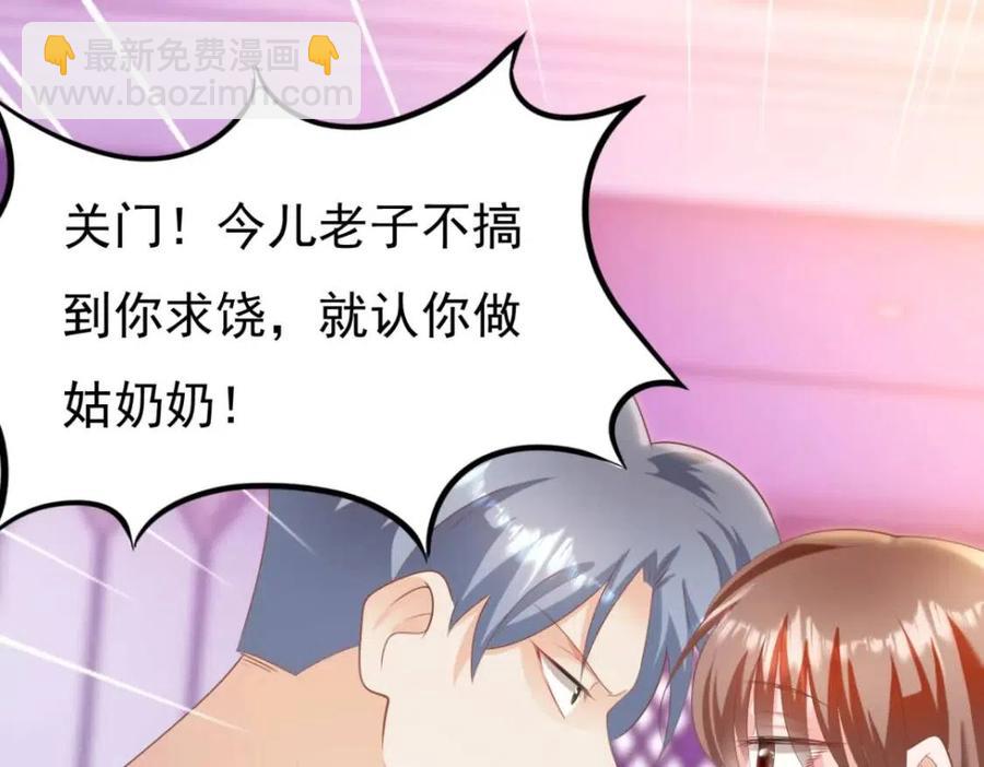 第43话 我是你的姑奶奶啊17