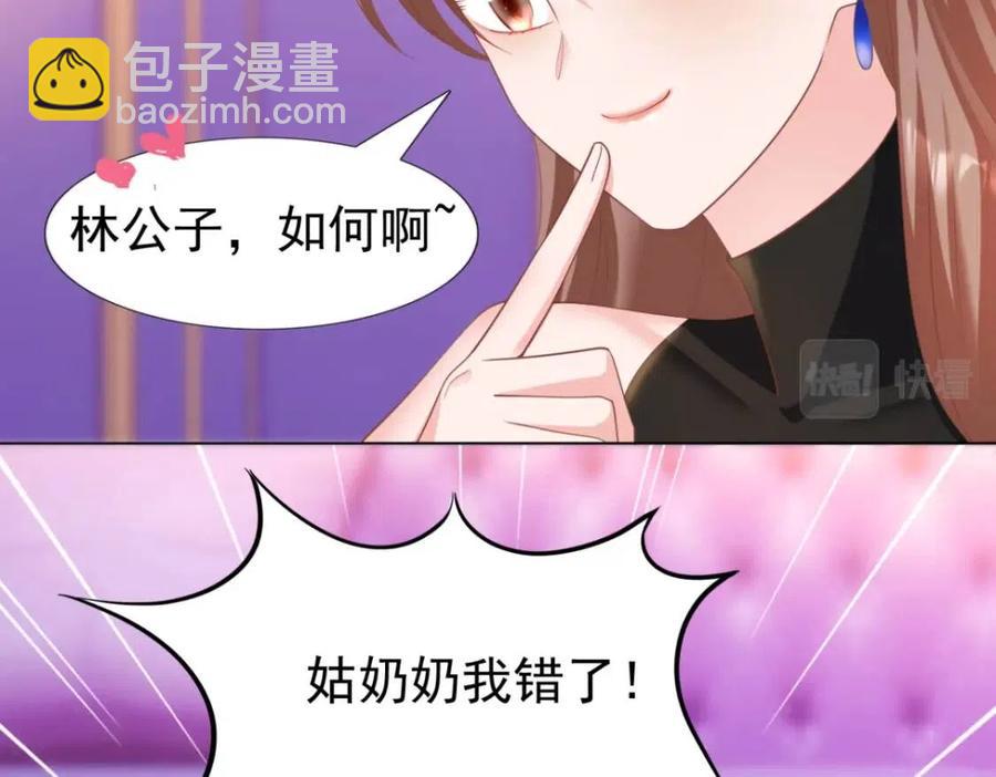 第43话 我是你的姑奶奶啊22