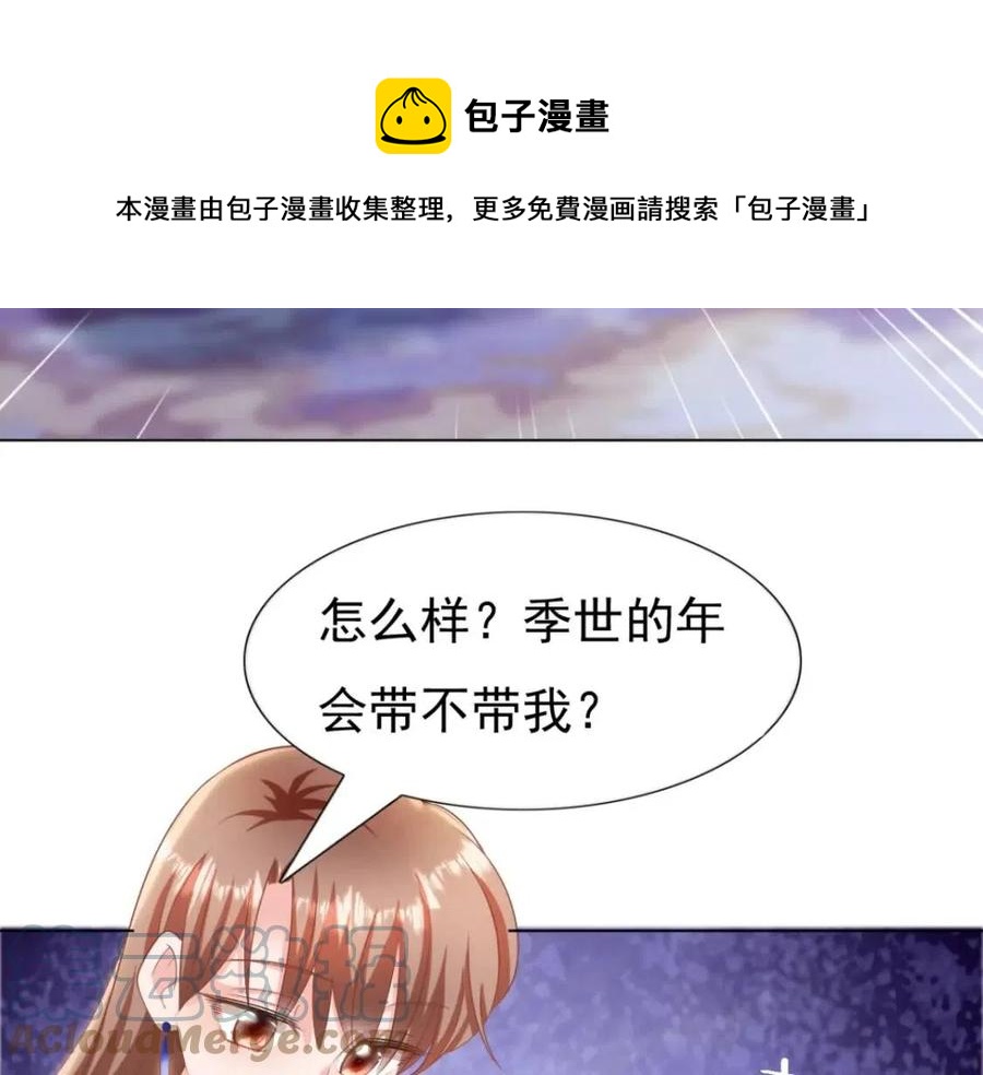 第43话 我是你的姑奶奶啊24
