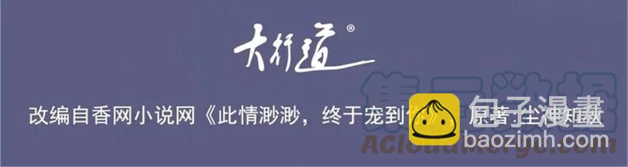 第43话 我是你的姑奶奶啊3
