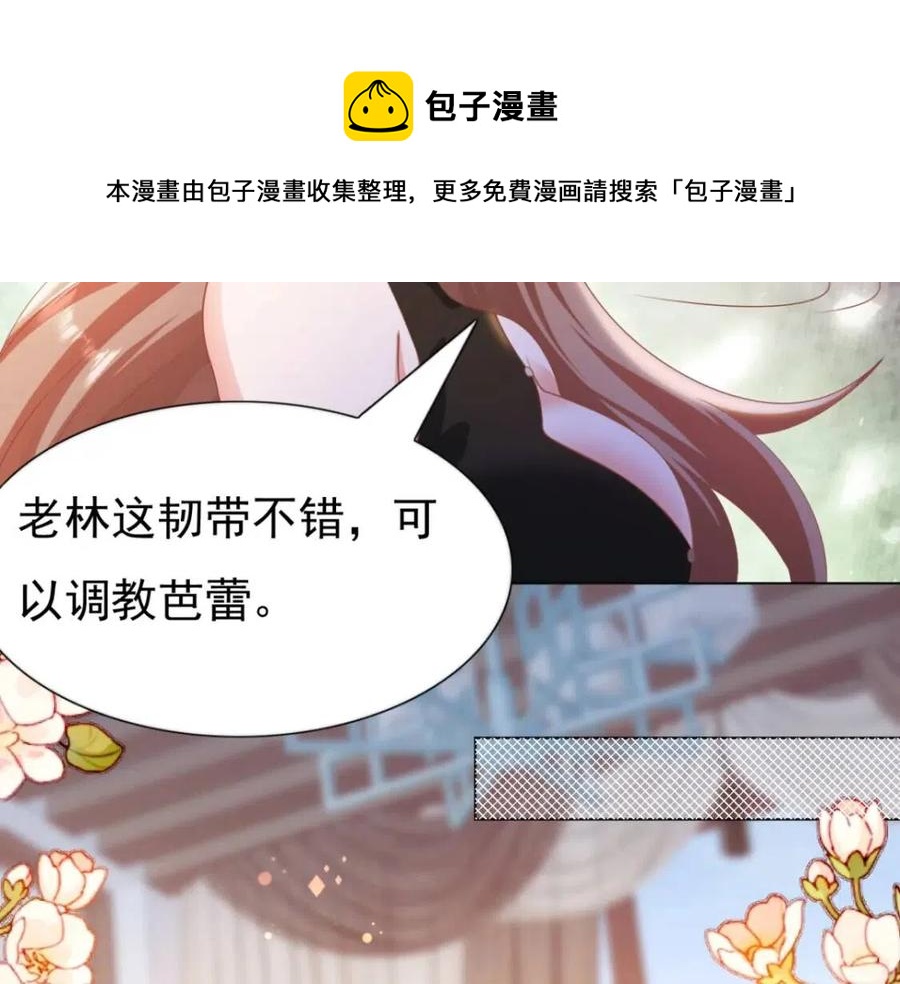 第43话 我是你的姑奶奶啊32
