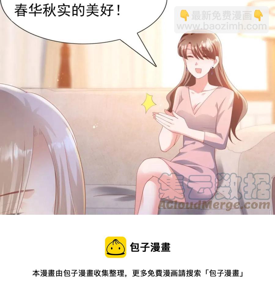 第43话 我是你的姑奶奶啊36