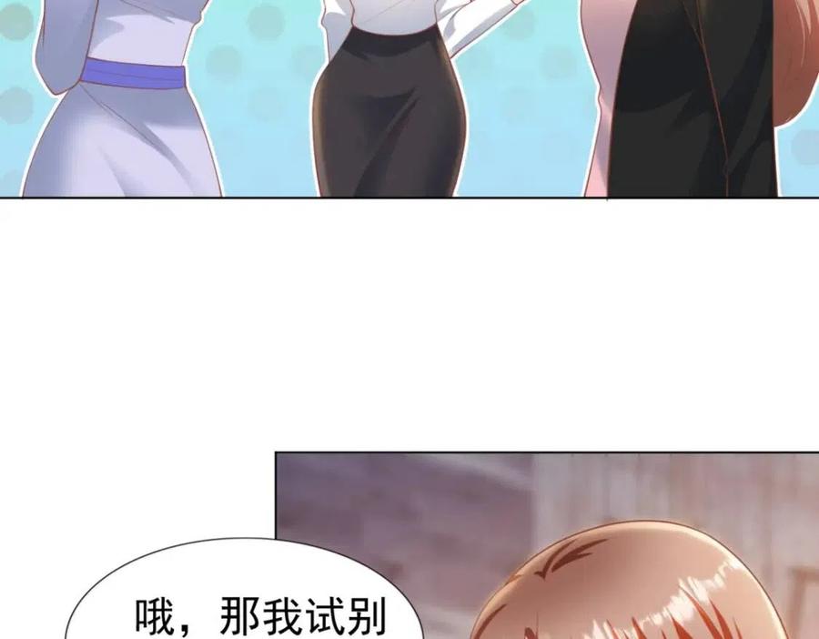 第43话 我是你的姑奶奶啊57