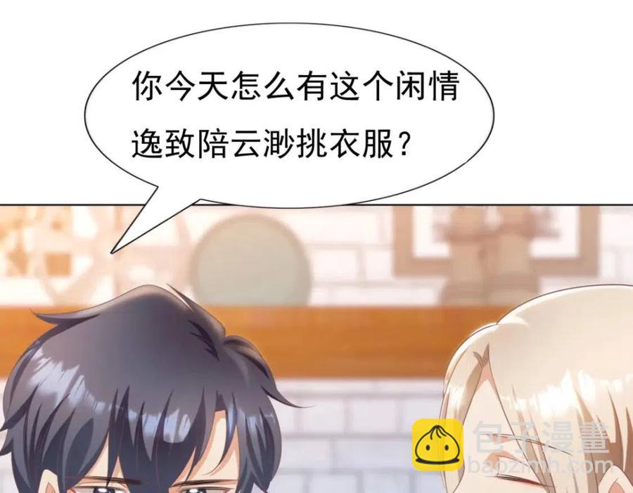 第43话 我是你的姑奶奶啊63