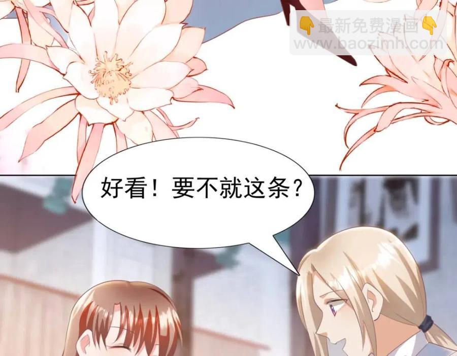 第43话 我是你的姑奶奶啊69