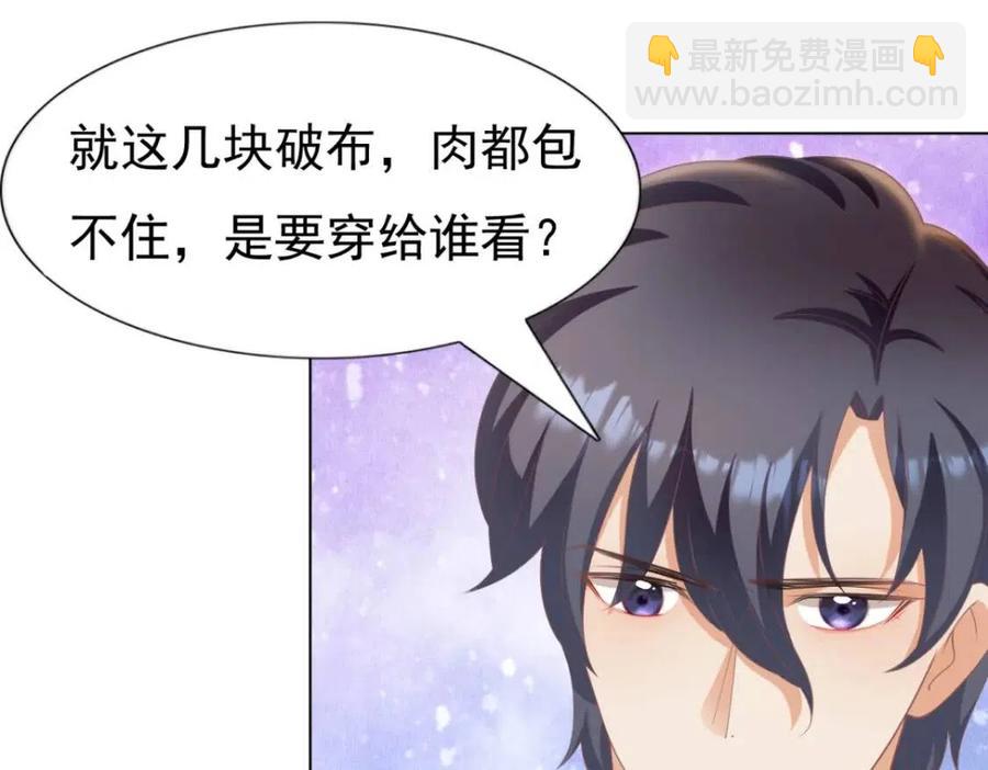 第43话 我是你的姑奶奶啊71