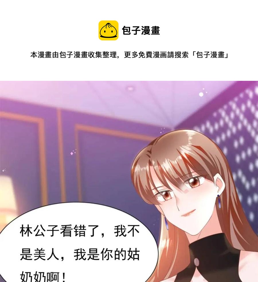 第43话 我是你的姑奶奶啊8