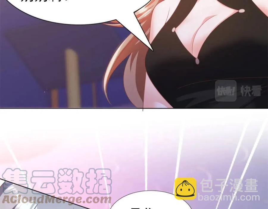 第43话 我是你的姑奶奶啊9